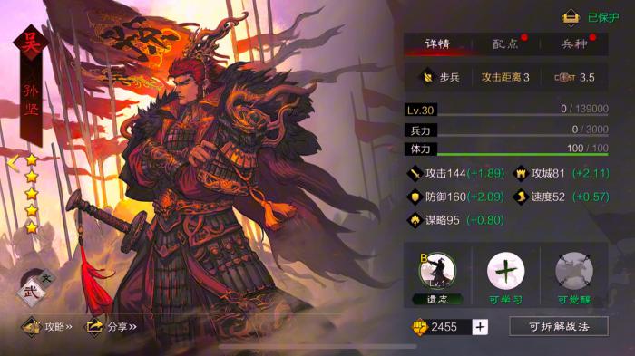 率土之滨新手武将怎么配1