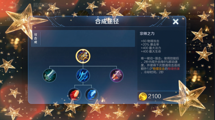 王者荣耀边路兰陵王怎么出装1