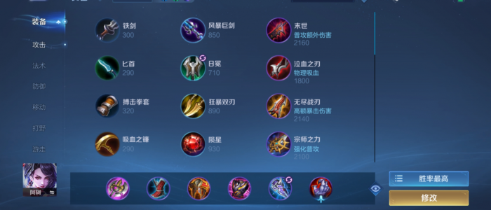 王者荣耀阿轲铭文出装怎么出2