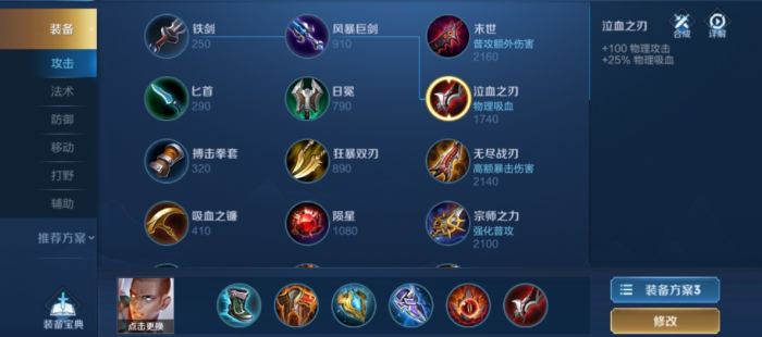 王者荣耀达摩出装玩法有哪些2