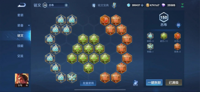 王者荣耀的吕布如何出装2