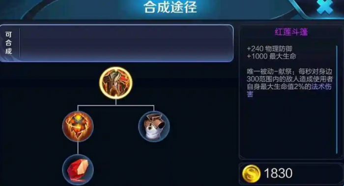 王者荣耀刘禅偷塔怎么出装2