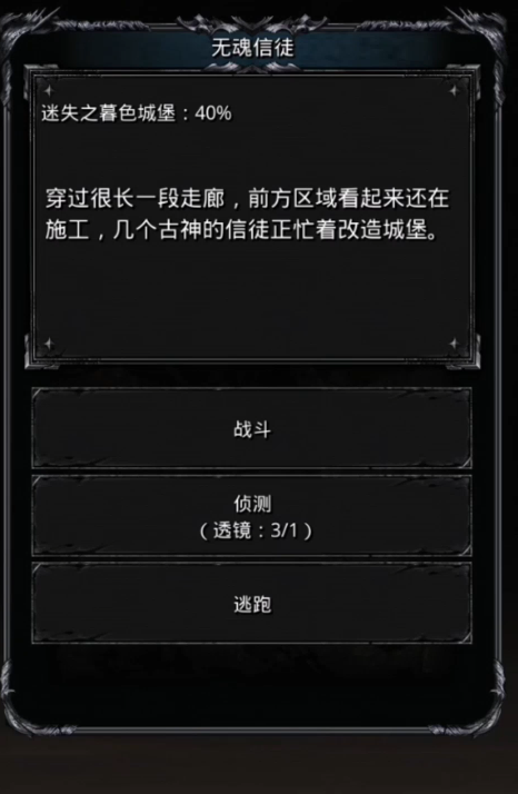 地下城堡2大空洞怎么进节省精力3