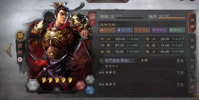 三国志战略版群骑魏骑怎么搭配2