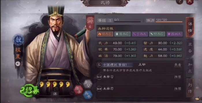 三国志战略版群骑魏骑怎么搭配3