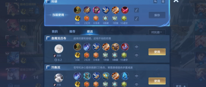 王者荣耀出装怎么搭2