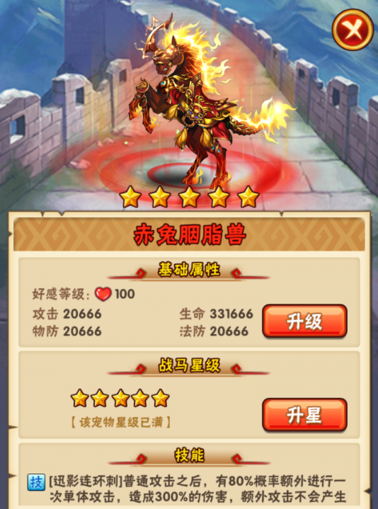 少年三国志曹操配什么战马1