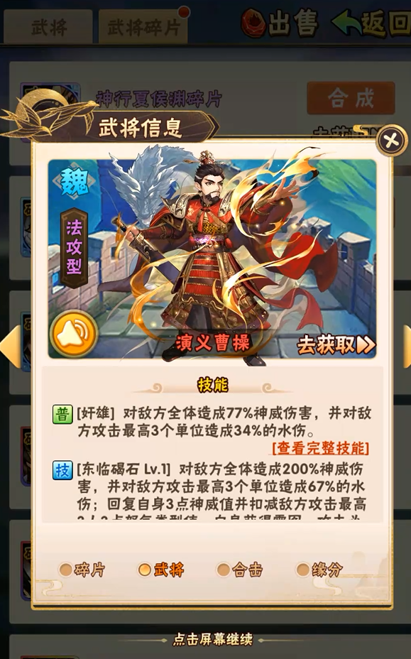 少年三国志曹操配什么战马2