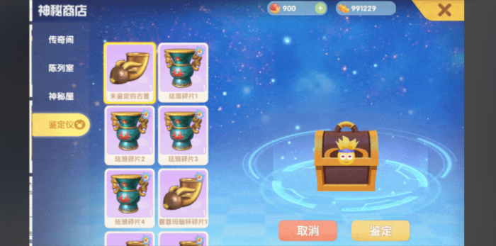 摩尔庄园手游发光的草怎么获得3