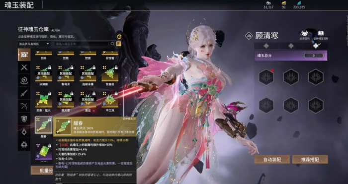 永劫无间雪满弓刀全部五个在哪里1