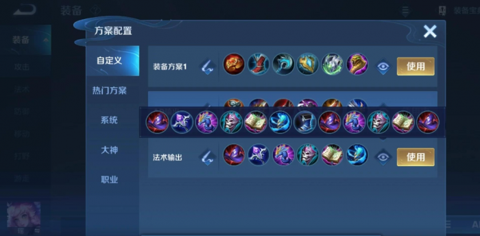 王者荣耀法装瑶怎么出装2