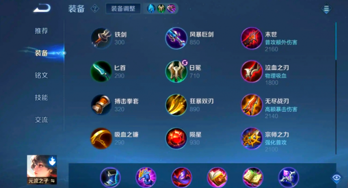 王者荣耀怎么法师怎么出装1