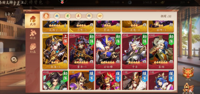 少年三国志2金将都有什么1