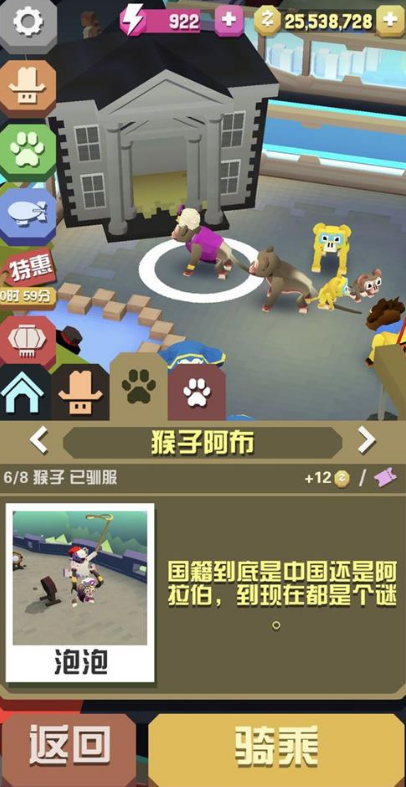 疯狂动物园长城地图什么时候出的2