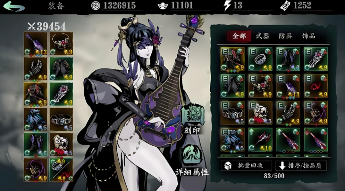 影之刃3弦者前期刷什么装备1