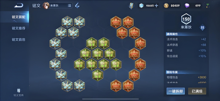 王者荣耀米莱狄肉装如何出装2