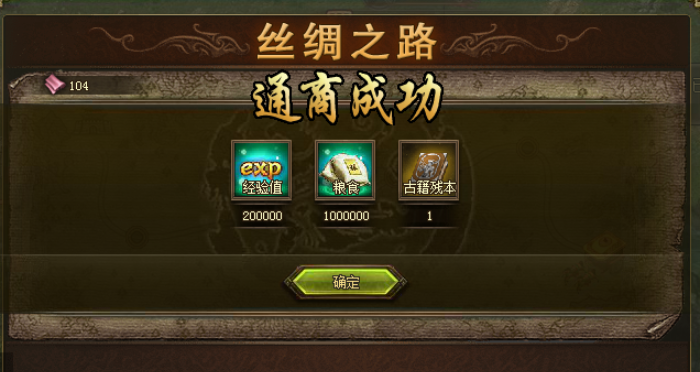 攻城掠地150级丝绸点哪里3