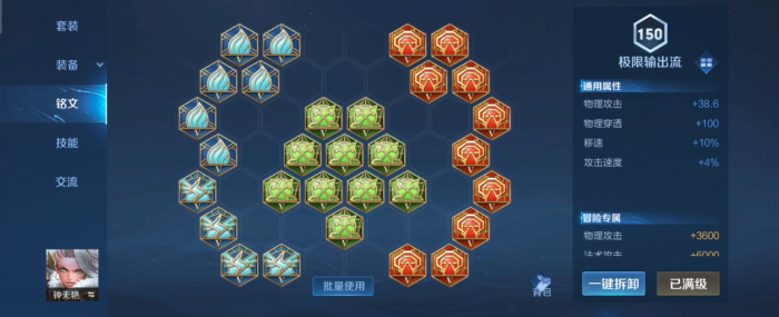 王者荣耀钟无艳出装铭文有哪些1