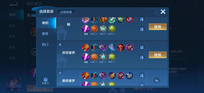 王者荣耀曜的出装是什么1