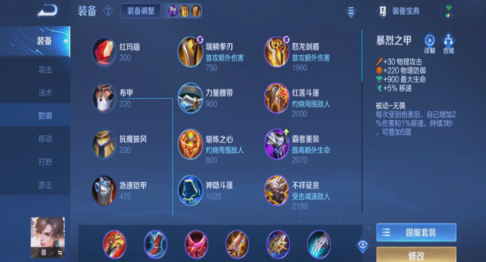 王者荣耀暃的攻速暴击流打野如何出装1