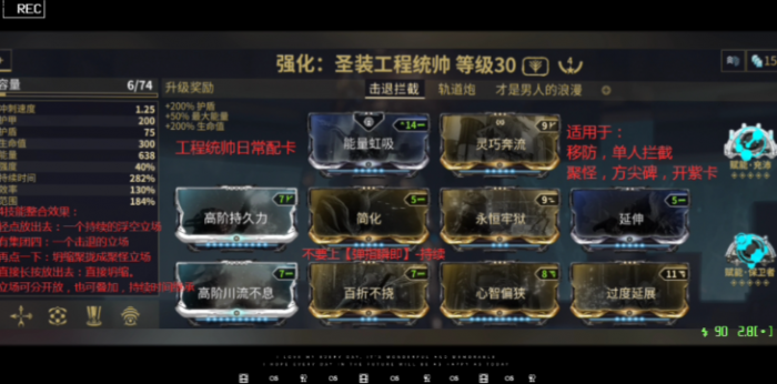 星际战甲圣装是什么东西3