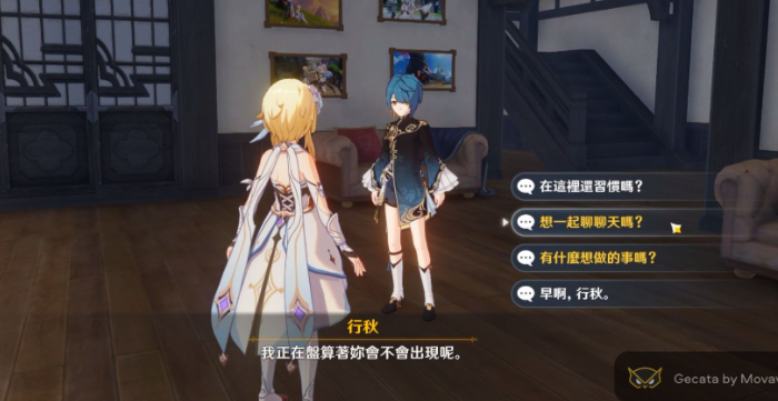 原神角色好感度怎么快速得2