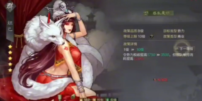 率土之滨妲己怎么加点1