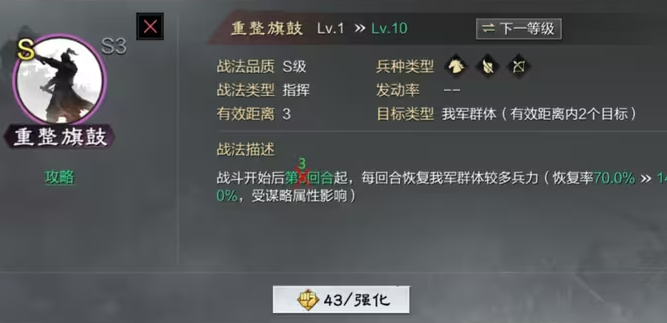 率土之滨妲己怎么加点2