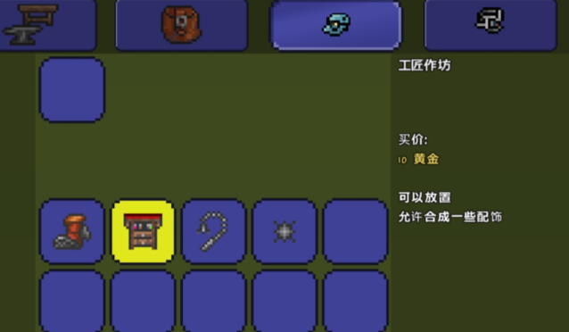 泰拉瑞亚熔炉怎么合成1