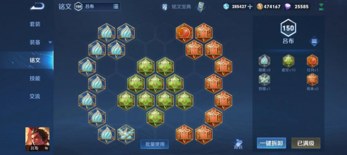 王者荣耀吕布减cd流铭文和出装怎么搭配2