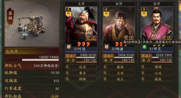 三国志战略版怎么搞七支队伍1