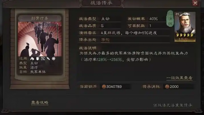 三国志战略版魏国如何打2