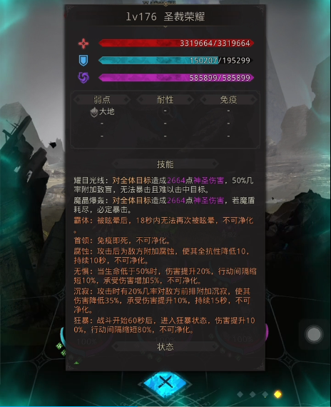 地下城堡3圣裁荣耀怎么打2