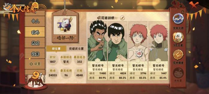 火影忍者手游蝎怎么玩3