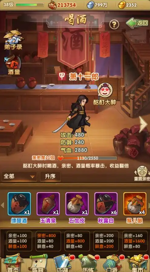 大掌门2培养属性洗练怎么用2