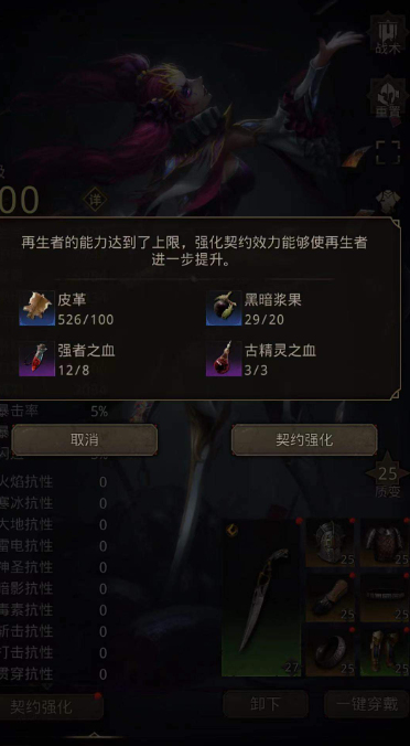 地下城堡3强者之血怎么得2