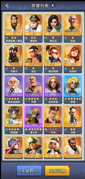 口袋奇兵用什么英雄好1