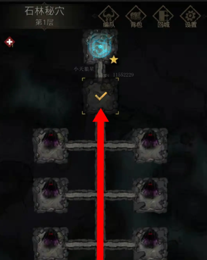 地下城堡3钟乳石林怎么走1