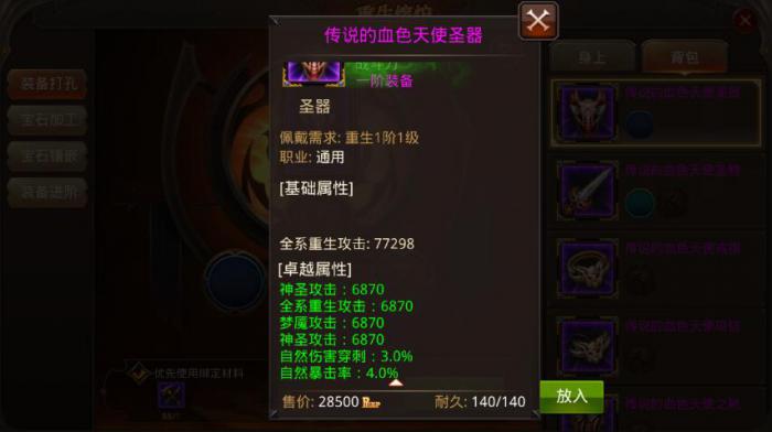 全民奇迹十一阶怎么弄2