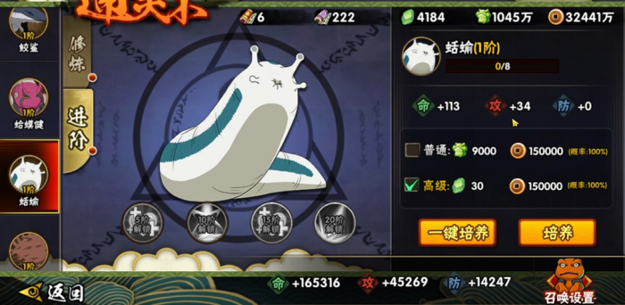 火影忍者手游通灵兽怎么合成2