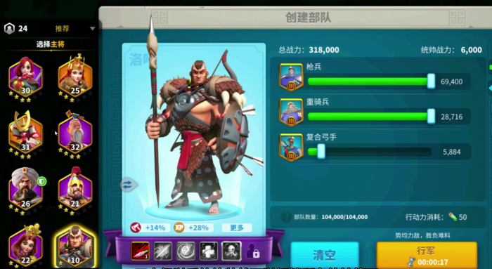 万国觉醒怎么清除低级兵种2