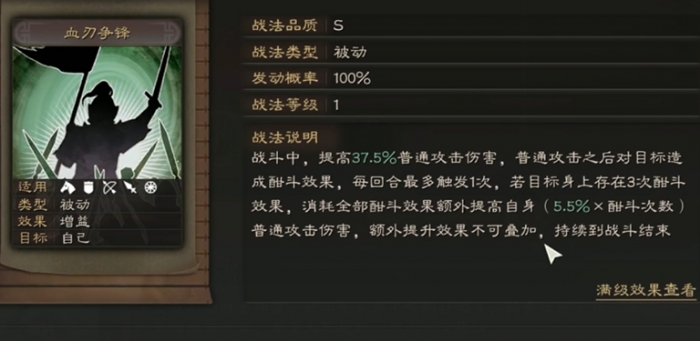 三国志战略版普攻强弱什么决定的3