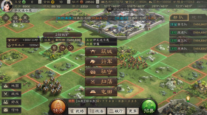 三国志战略版怎么升级快2