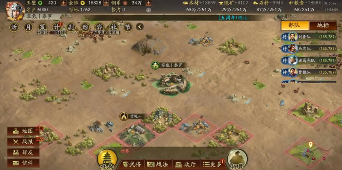 三国志战略版怎么升级快3