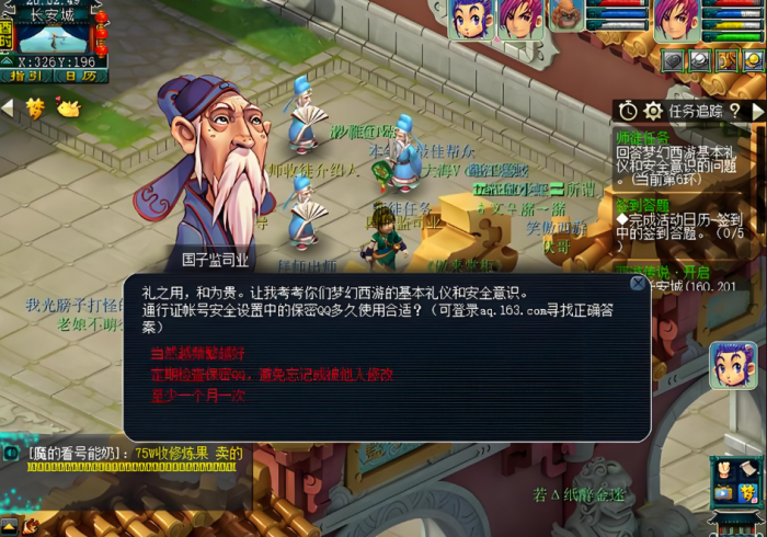 梦幻西游打什么掉善恶2