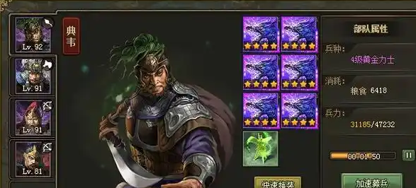 攻城掠地打关兴怎么排将3