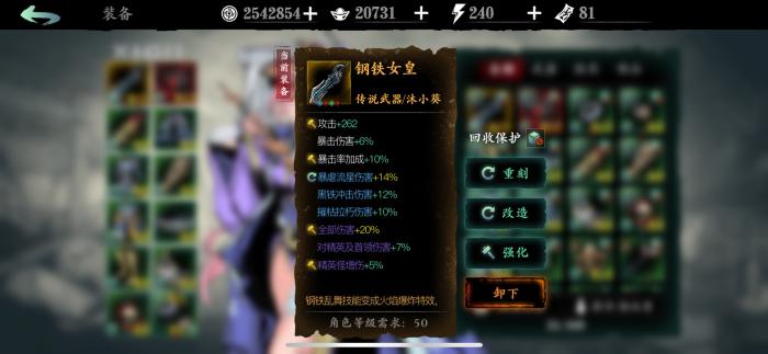 影之刃3钢铁女皇材料哪里耍1