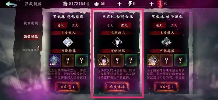 影之刃3钢铁女皇材料哪里耍2