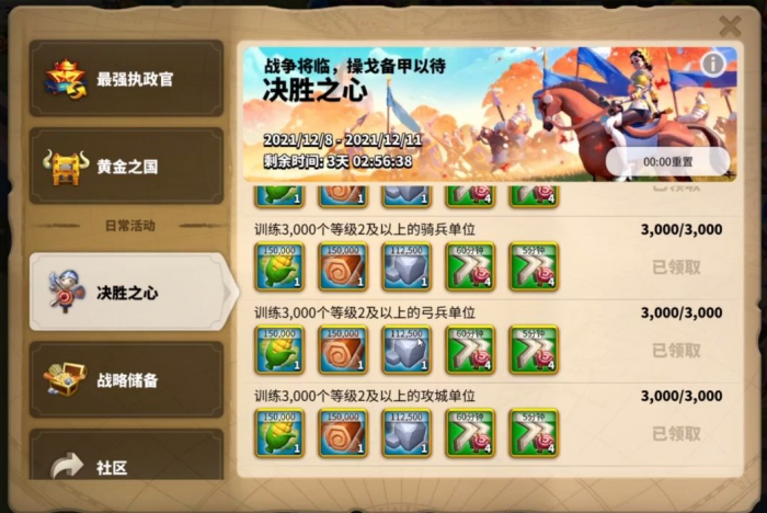 万国觉醒如何去除低级兵2