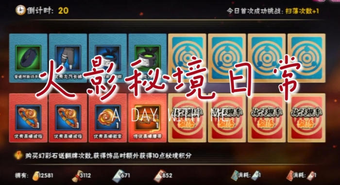 火影忍者多少抗魔值3